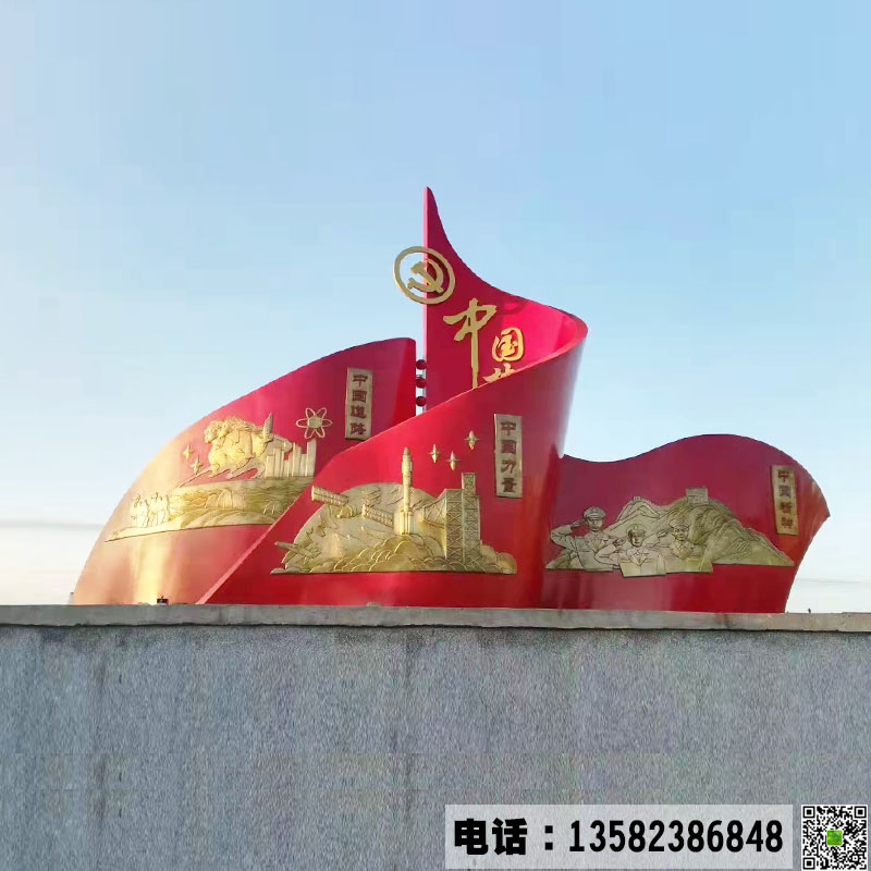 不锈钢党旗雕塑加工.jpg